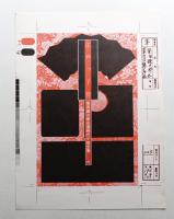 柴田錬三郎自選時代小説全集 6 (江戸っ子侍)