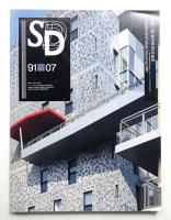 SD スペースデザイン No.322 1991年7月