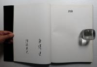 円空 : 江戸のキュービスト