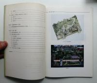 花の万博出展報告書