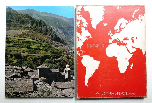 デザインの道(栄久庵憲司 : 著) / パージナ / 古本、中古本、古