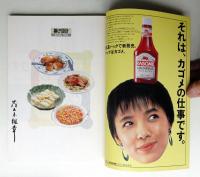洋食やのコツ : たいめいけん