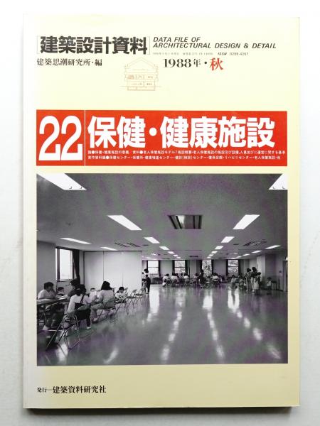 ◆古本◆第16回 日宣美展◆表紙：横尾忠則◆大橋正 永井一正 早川良雄 日宣美展 1966 (第16回)(編 : 日本宣伝美術会 ; 表紙デザイン
