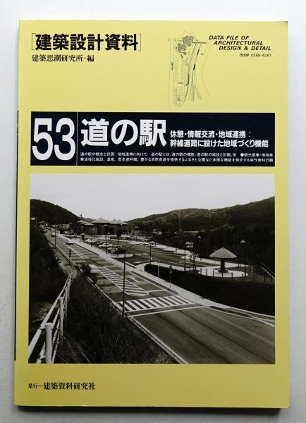 土門拳全集(土門拳 : 著 ; 伊藤智巳・亀倉雄策・川邊武彦・岸