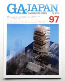 GA Japan 97号 (2009年3月)