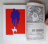版画芸術 第5巻 20号 1978年1月