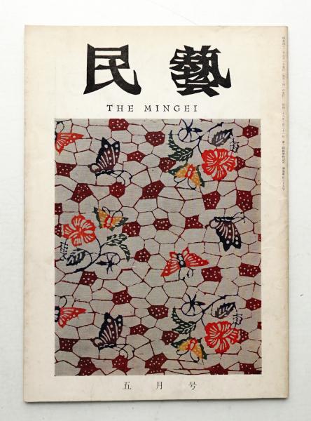 土門拳全集(土門拳 : 著 ; 伊藤智巳・亀倉雄策・川邊武彦・岸