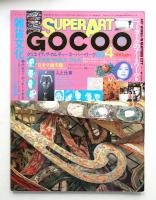 Super art gocoo : ゴクー 通巻12号 (1980年4月)