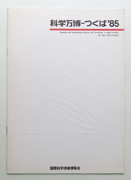 ぶるる : 詩画集(ヨシダ・ヨシエ : 詩 ; 岡本信治郎 : 画