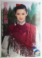 微笑の法則 ほほえみは唇にうかび・ほほえみは目もとを走り・ほほえみは肌にこぼれる