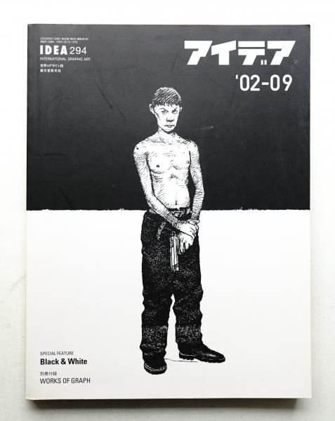 国東照幸 シルクスクリーン サインあり design book 1968(デザイン : 国東照幸) / パージナ / 古本