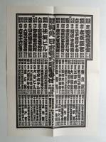 Space Modulator No.47 1976年5月