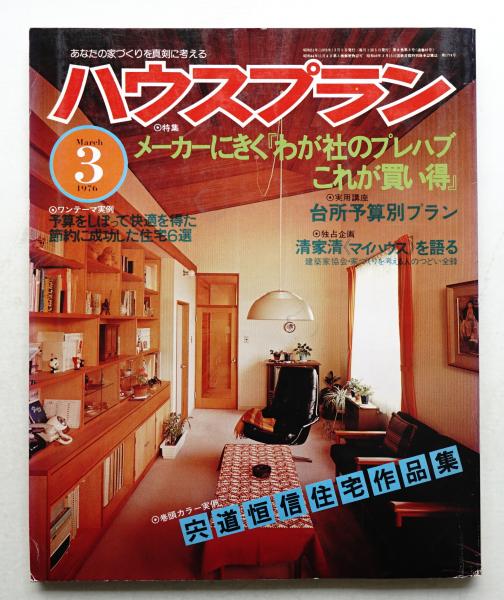本　A  Handbook of wrougt  iron 古本】A handbook of wrought iron : from the Middle Ages to
