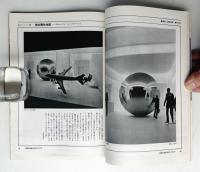 建築知識 22巻8号 (昭和55年8月)