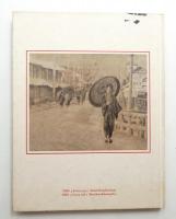 Japanische Photographie 1860-1929