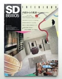 SD スペースデザイン No.260 1986年5月
