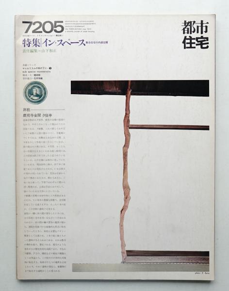 第18回オリンピック競技大会東京都報告書(東京都 [編