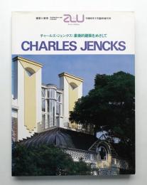 チャールズ・ジェンクス : 象徴的建築をめざして