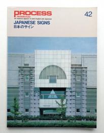日本のサイン