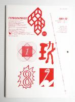 Typographics"TEE" No.18 (1981年12月)