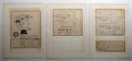 資生堂 新聞広告8点一括
