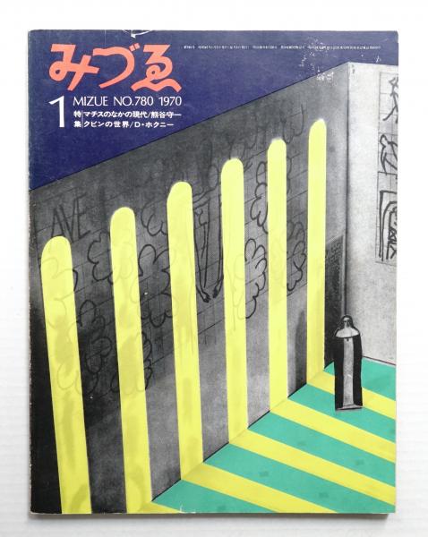 組版原論: タイポグラフィと活字・写植・DTP 府川 充男 組版原論 : タイポグラフィと活字・写植・DTP(府川充男 : 著撰