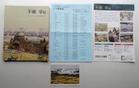 不破章展 : 旅・ひと・自然 水彩画の即興詩を歌う