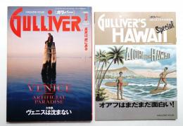 Gulliver 2巻 3号 通号no.3 (1990年3月)