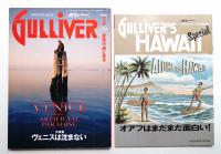 Gulliver 2巻 3号 通号no.3 (1990年3月)