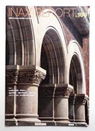 INAX REPORT no.168 (2006年10月)