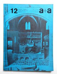 a+a : architecture + aluminium : 建築・技術・アルミニウム 4巻12号 = 37号 (昭和41年12月)