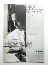 INAX REPORT no.132 (1997年10月)