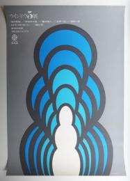 ウインドウ5展