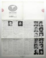 世界インダストリアルデザイン会議 会議報 No.1 (1972年10月)