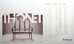 THONET カタログ + 価格表