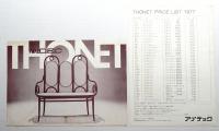 THONET カタログ + 価格表