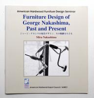 Furniture Design of George Nakashima, Past and Present　ジョージ・ナカシマの家具デザイン、その軌跡をたどる