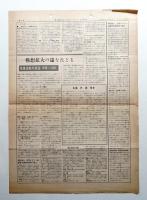 世界デザイン会議報 第2号 (1960年1月10日)