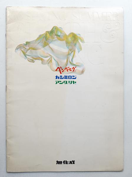 PIU E MENO(デザイン : Bruno Munari、Giovanni Belgrano