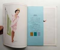 Bemberg Cashimiron Clothing & Lining 1965 Fall & Winter