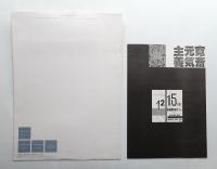 寛斎元気主義