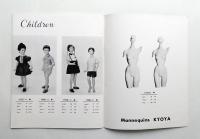 MANNEQUINS KYOYA '63