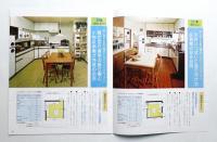 National すまいと設備 No.7 (昭和51年4月)