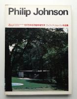フィリップ・ジョンソン作品集