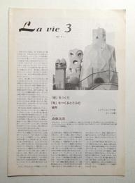 La vie vol. 3 (1990年7月)