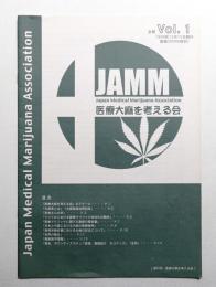 医療大麻を考える会 会報 Vol. 1 (1999年12月)