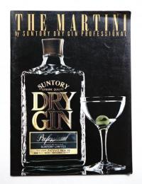 THE MARTINI by SUNTORY DRY GIN PROFESSIONAL