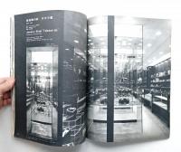 インテリア Japan Interior Design No.119 1969年2月