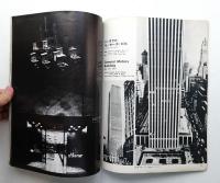 インテリア Japan Interior Design No.119 1969年2月