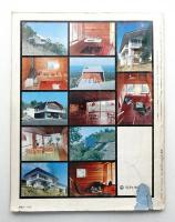 インテリア Japan Interior Design No.119 1969年2月